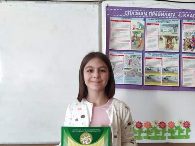 Почетна грамота за участие в литературен конкурс  на ученичка от СУ“Н.Катранов“