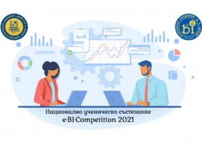 Национално ученическо състезание по „Бизнес информатика“